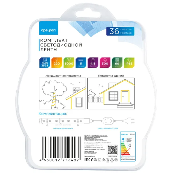 10-05 Комплект светодиодной подсветки - лента 220В, 4,8Вт/м, smd3528/2835, 60д/м, IP65, 300Лм/м, 5м, прозрачный силикон, с аксессуарами(сет... APEYRON — фото 11