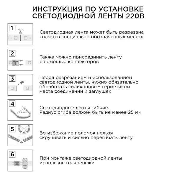 10-05 Комплект светодиодной подсветки - лента 220В, 4,8Вт/м, smd3528/2835, 60д/м, IP65, 300Лм/м, 5м, прозрачный силикон, с аксессуарами(сет... APEYRON — фото 4
