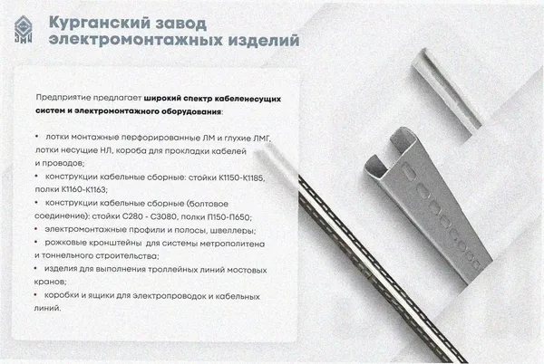 Лоток крестообразный замковый перфорированный КМЗ 200х80 УХЛ1, оцинкованный лист, S1,0 Курганский ЗЭМИ — фото 4