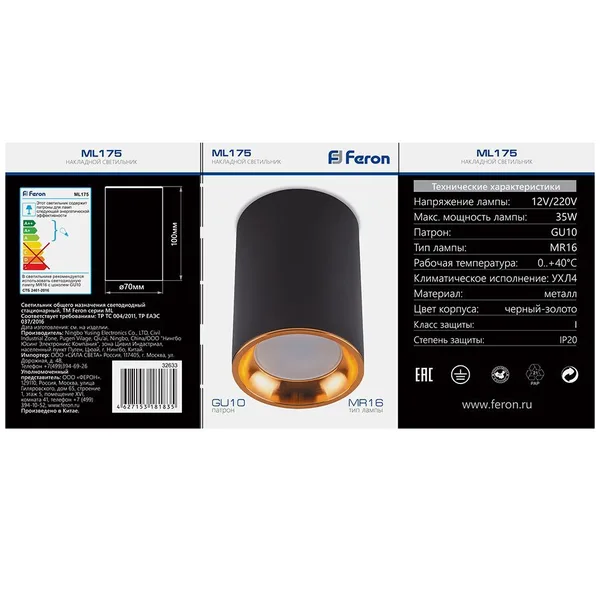 Светильник потолочный Feron ML175 MR16 GU10 35W 230V, черный, золото — фото 7