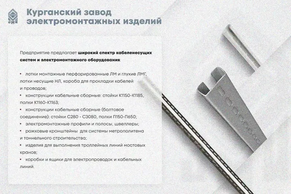 Лоток замковый глухой КСЗГ 150х60-90 УТ1,5 для поворота трассы вниз на 90, горячее цинкование, S1,5 Курганский ЗЭМИ — фото 4
