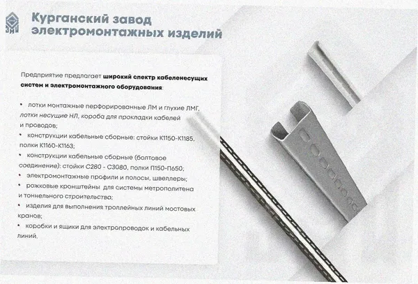 Лоток угловой замковый глухой КГЗГ 50х50-90 УХЛ1 поворот на 90, горячее цинкование, S1,0 Курганский ЗЭМИ — фото 3