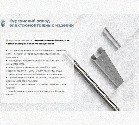 Лоток замковый перфорированный КСЗ 400х80-90 УТ1,5 для поворота трассы вниз на 90, оцинкованный лист S1,0 Курганский ЗЭМИ — фото 5