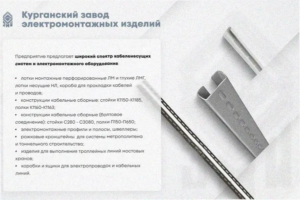 Лоток тройниковый замковый перфорированный ОТЗ 500х65 УТ1,5, горячее цинкование, S1,5 Курганский ЗЭМИ — фото 3