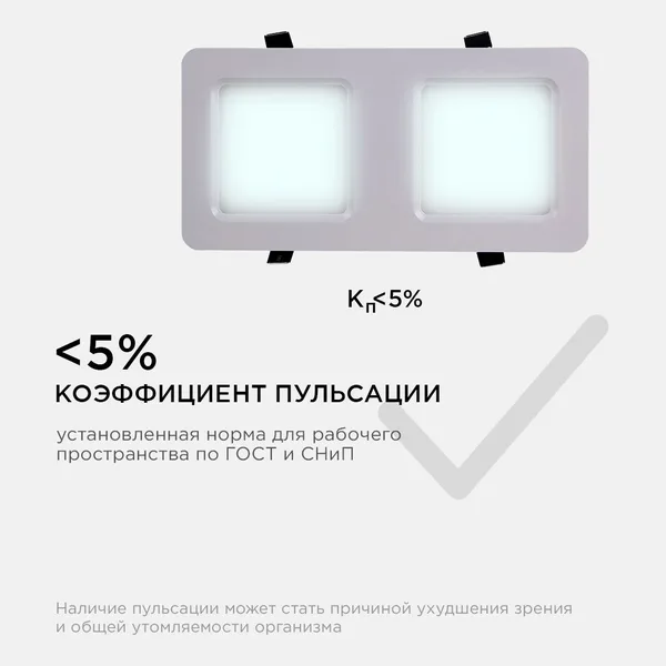 42-018 Светодиодный светильник встраиваемый, для подвесных потолочных систем, 24Вт, 2400Лм, 6500К, 150х300х27мм. Apeyron — фото 11