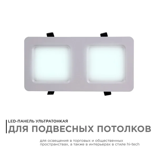 42-018 Светодиодный светильник встраиваемый, для подвесных потолочных систем, 24Вт, 2400Лм, 6500К, 150х300х27мм. Apeyron — фото 3