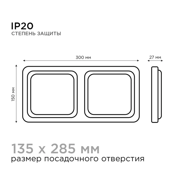 42-018 Светодиодный светильник встраиваемый, для подвесных потолочных систем, 24Вт, 2400Лм, 6500К, 150х300х27мм. Apeyron — фото 7
