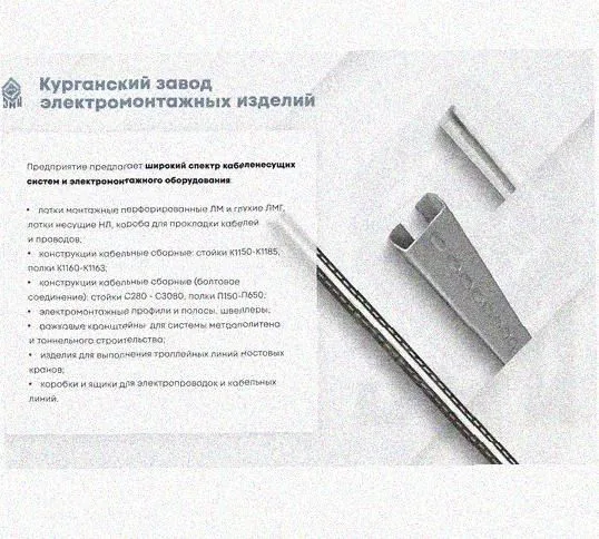 Лоток перфорированный КС 50х25-90 УТ1,5 для поворота трассы вниз на 90, оцинкованный лист S1,0 Курганский ЗЭМИ — фото 5