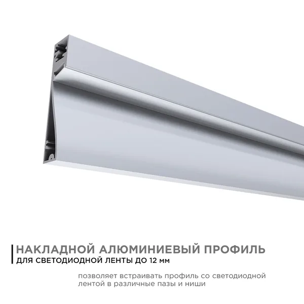 08-43 Профиль алюминиевый для светодиодной ленты, накладной, серебро, 80х18мм, 2м, шир. ленты до 12мм, индивидуальная упаковка (рассеиватель белый мат APEYRON — фото 2