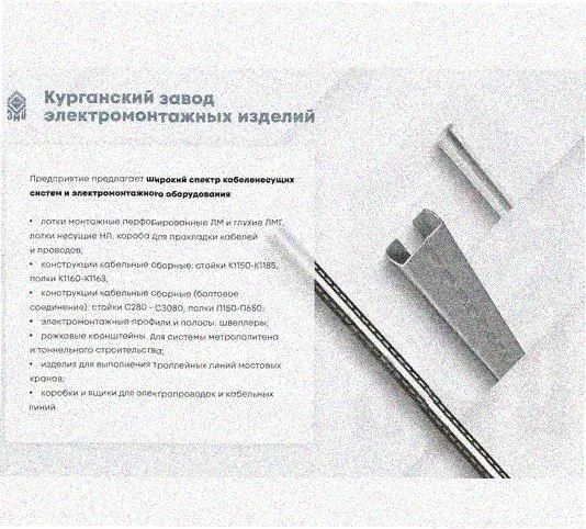 Стойка напольная (потолочная) СНП320 УХЛ1,горячее цинкование, S2,5 Курганский ЗЭМИ — фото 3