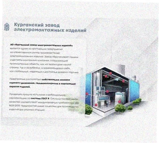 Стойка напольная (потолочная) СНП320 УХЛ1,горячее цинкование, S2,5 Курганский ЗЭМИ — фото 2