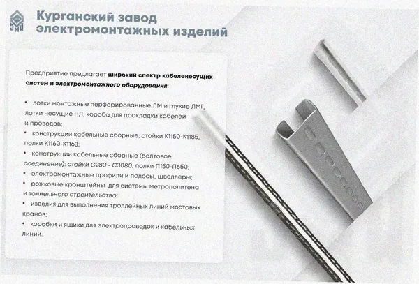 Соединитель лотковый замковый СЛЗ-300х150х1,0 УТ1,5, горячее цинкование, S1,0 Курганский ЗЭМИ — фото 3