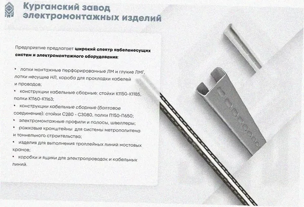 Лоток замковый перфорированный ЛМЗ 50х50х2000 УТ1,5, оцинкованный лист, S1,5 Курганский ЗЭМИ — фото 4
