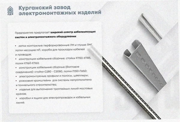 Стойка кабельная напольная К1173х600 УТ1,5 горячее цинкование, L600 Курганский ЗЭМИ — фото 3