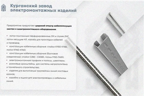 Стойка кабельная С1920 УТ1,5, горячее цинкование, S2,5 Курганский ЗЭМИ — фото 3