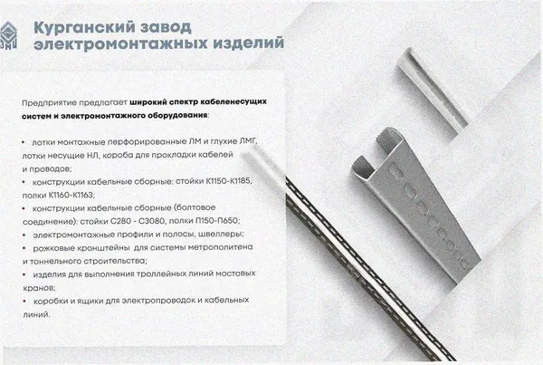 Лоток крестообразный глухой КМГ 200х65 УТ1,5, горячее цинкование S1,5 Курганский ЗЭМИ — фото 4
