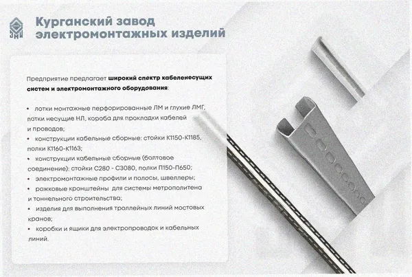 Лоток замковый перфорированный ЛМЗ 200х110х2000 УТ1,5, оцинкованный лист, S1,5 Курганский ЗЭМИ — фото 3