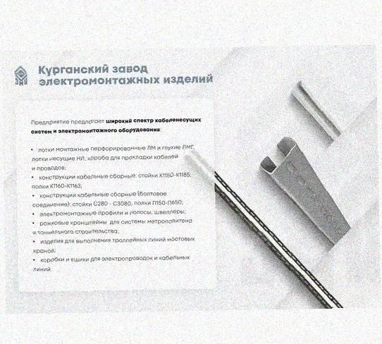 Лоток перфорированный КП 150х150-90 УТ1,5 для поворота трассы вверх на 90, оцинкованный лист S1,0 Курганский ЗЭМИ — фото 5