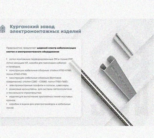 Лоток перфорированный КС 600х80-45 УТ1,5 для поворота трассы вниз на 45, оцинкованный лист, S1,5 Курганский ЗЭМИ — фото 5