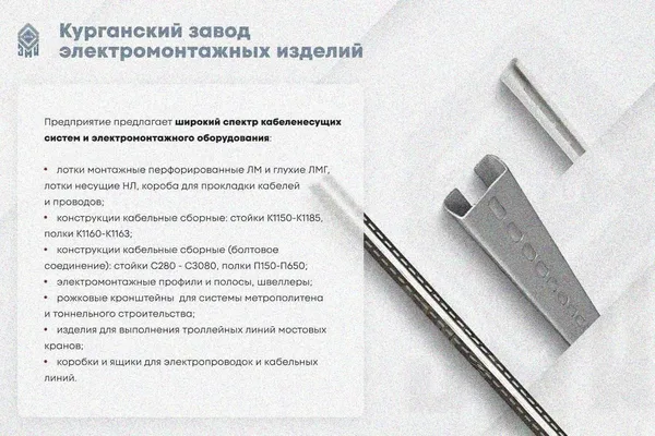 Крышка лотка КЛ 100 УХЛ2,5, оцинкованный лист S1,0 Курганский ЗЭМИ — фото 3