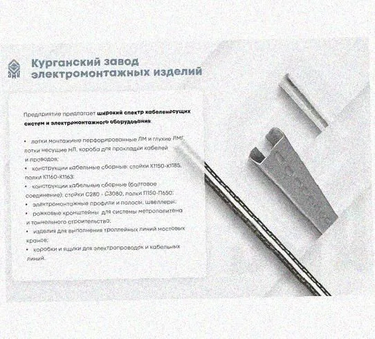 Лоток замковый перфорированный КСЗ 100х65-90 УТ1,5 для поворота трассы вниз на 90, оцинкованный лист S1,0 Курганский ЗЭМИ — фото 5