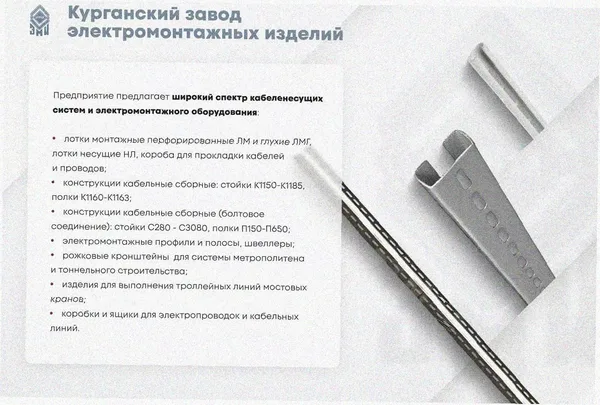 Лоток угловой замковый перфорированный КГЗ 400х100-135 (Rп300) УХЛ1 поворот на 135, радиус поворота трассы 300 мм, горячее цинкование, S1,5 Курганский ЗЭМИ — фото 3