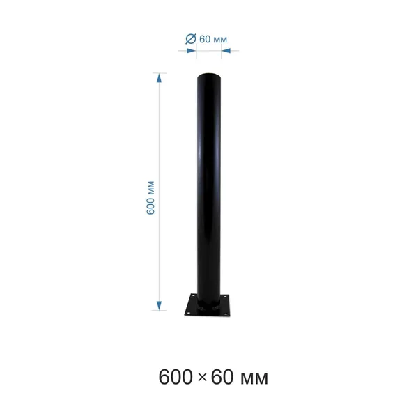 ОМ-600 Опора металлическая черная 600мм,d60x2,0мм APEYRON — фото 2