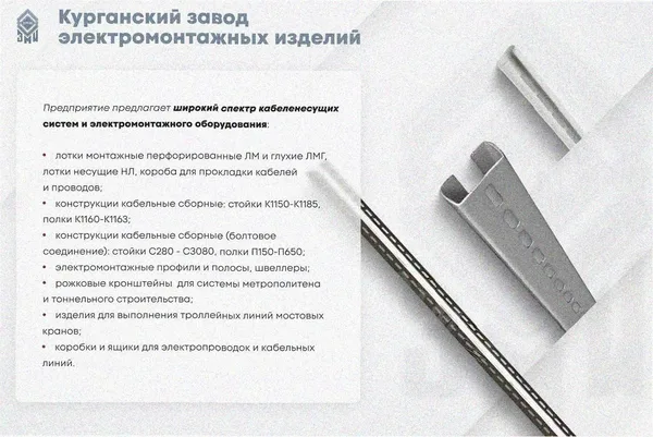 Лоток тройниковый замковый глухой ОТЗГ 400х50 УХЛ1, оцинкованный лист, S1,5 Курганский ЗЭМИ — фото 3