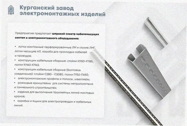 Лоток замковый перфорированный ЛМЗ 400х80х3000 УХЛ1, горячее цинкование S1,5 Курганский ЗЭМИ — фото 4