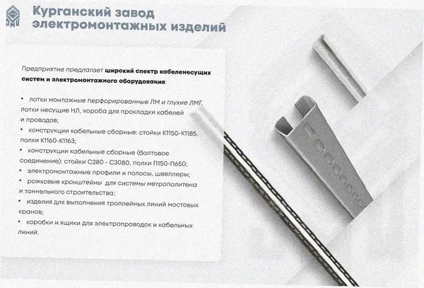 Стойка кабельная К1150 УТ1,5 горячее цинкование S2,5 Курганский ЗЭМИ — фото 3