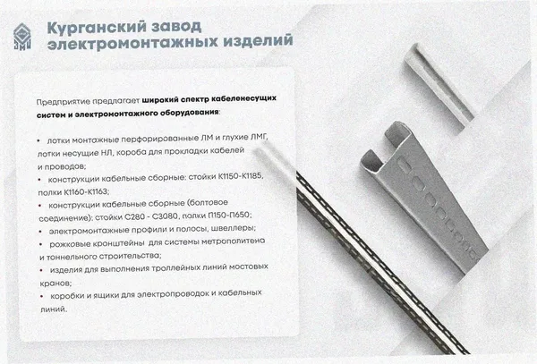 Лоток угловой замковый глухой КГЗГ 400х65-90 УХЛ1 поворот на 90, оцинкованный лист S1,5 Курганский ЗЭМИ — фото 3