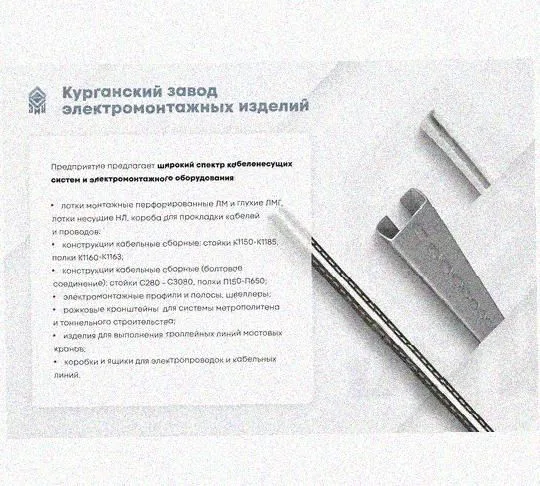 Лоток перфорированный КП 200х50-45 УТ1,5 для поворота трассы вверх на 45, оцинкованный лист S1,0 Курганский ЗЭМИ — фото 5