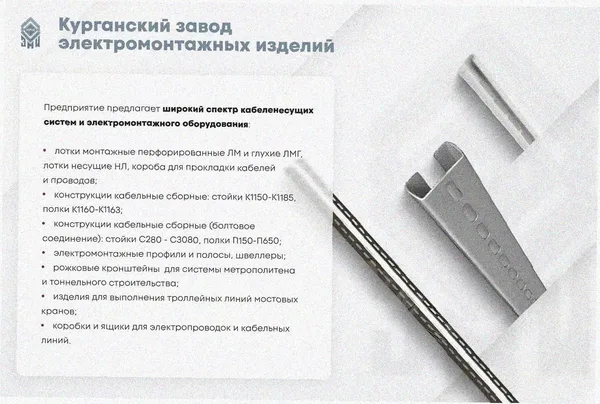 Лоток перфорированный ЛМ 100х100х3000 УХЛ1, горячее цинкование, S1,0 Курганский ЗЭМИ — фото 3