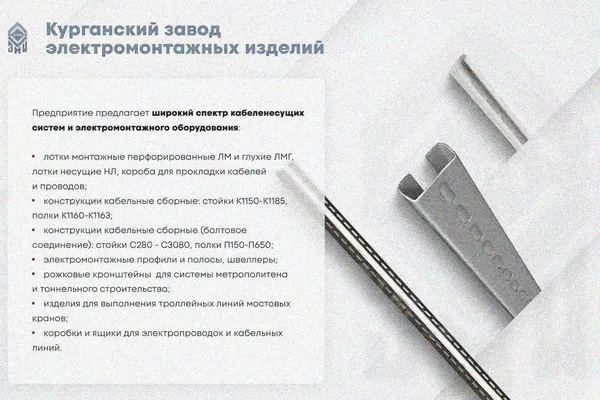 Лоток глухой ЛМГ300х150х3000 УТ1,5, оцинкованный лист S1,2 Курганский ЗЭМИ — фото 4