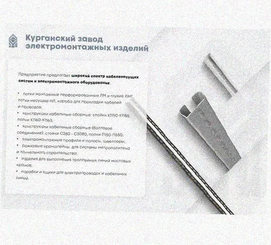 Лоток переходной замковый ЛПЗ 400х100-200х50 УТ1,5, оцинкованный лист, S1,5 Курганский ЗЭМИ — фото 5
