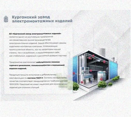 Лоток переходной замковый ЛПЗ 400х100-200х50 УТ1,5, оцинкованный лист, S1,5 Курганский ЗЭМИ — фото 4