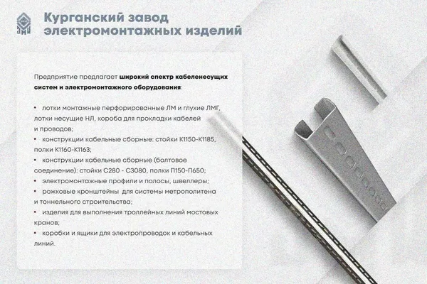 Лоток замковый глухой ЛМЗГ 300х100х2000 УХЛ1, горячее цинкование, S1,5 Курганский ЗЭМИ — фото 3