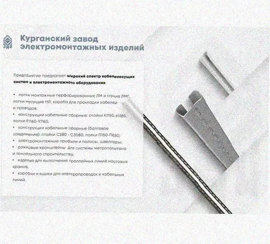 Лоток замковый перфорированный КСЗ 200х65-90 УТ1,5 для поворота трассы вниз на 90, оцинкованный лист, S1,5 Курганский ЗЭМИ — фото 5