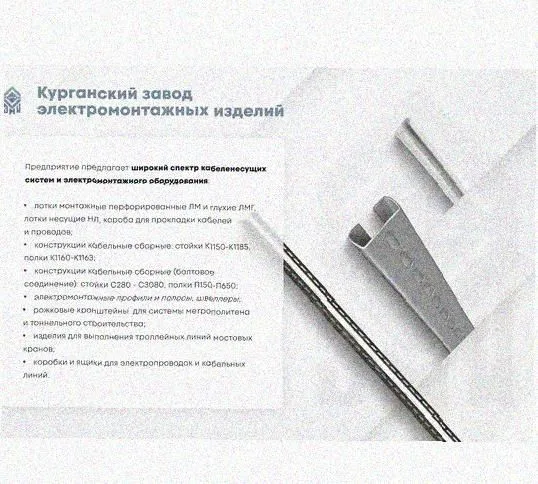 Лоток замковый перфорированный КСЗ 200х100-45 УТ1,5 для поворота трассы вниз на 45, оцинкованный лист S1,0 Курганский ЗЭМИ — фото 5