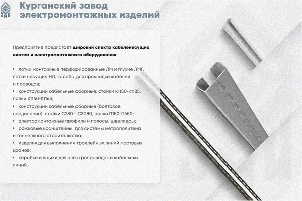 Лоток крестообразный глухой КМГ 150х50 УТ1,5, оцинкованный лист S1,0 Курганский ЗЭМИ — фото 4