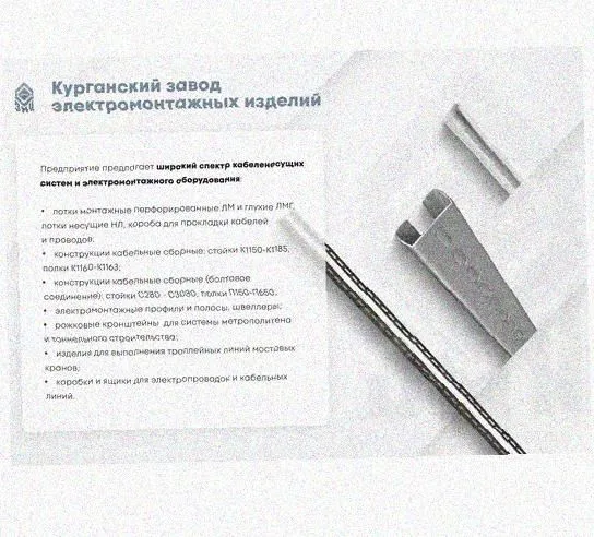 Лоток перфорированный КС 400х50-45 УТ1,5 для поворота трассы вниз на 45, горячее цинкование S1,5 Курганский ЗЭМИ — фото 5