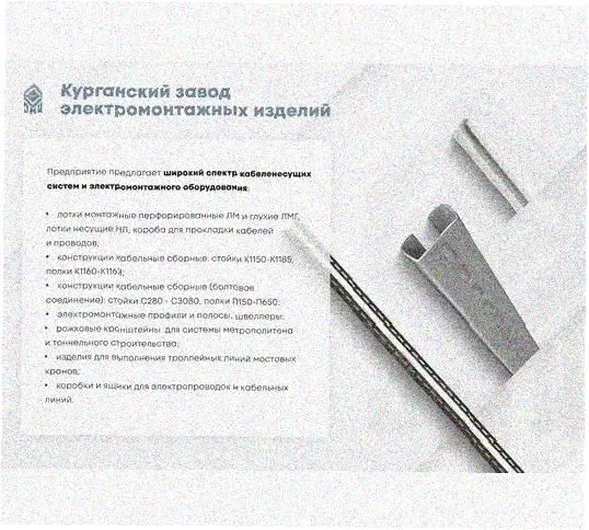 Стойка напольная (потолочная) сдвоенная СНПС1720 УТ1,5,горячее цинкование, S2,5 Курганский ЗЭМИ — фото 3