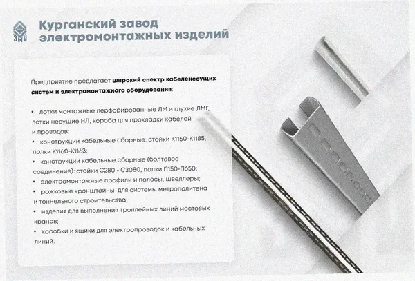 Лоток тройниковый замковый глухой ОТЗГ 100х110 УХЛ1, горячее цинкование, S2,0 Курганский ЗЭМИ — фото 3