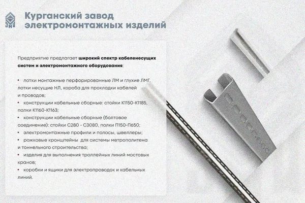 Крышка лотка замкового КЛСЗ 200х65-90 УТ1,5 для поворота трассы вниз на 90, оцинкованный лист, S0,7 Курганский ЗЭМИ — фото 3