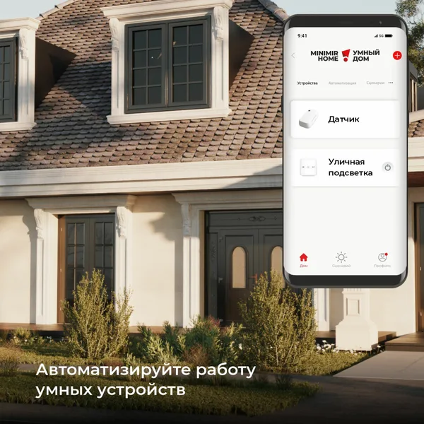 Умный датчик освещения белый IP20 (a060337) Elektrostandard — фото 5