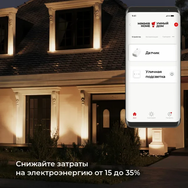 Умный датчик освещения белый IP20 (a060337) Elektrostandard — фото 6