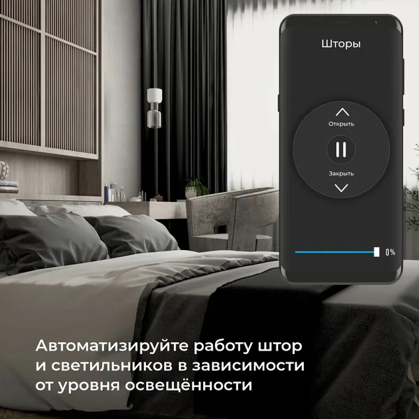 Умный датчик освещения белый IP20 (a060337) Elektrostandard — фото 4