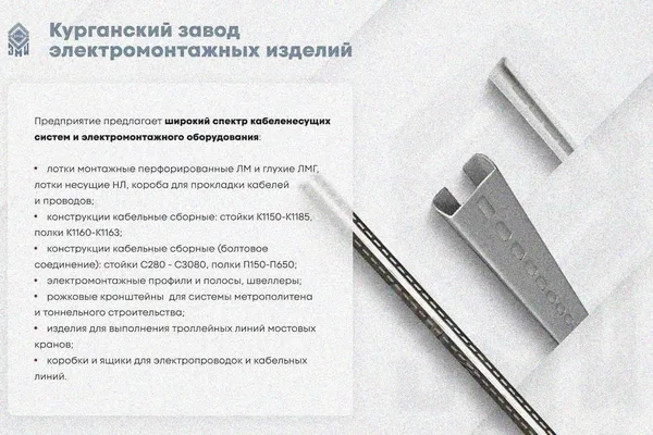 Крышка лотка КЛ 150 УХЛ1, оцинкованный лист S0,8 Курганский ЗЭМИ — фото 3