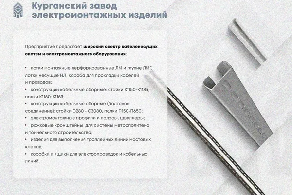 Крышка лотка КЛ 500х3000 УХЛ1, оцинкованный лист S1,5 Курганский ЗЭМИ — фото 3