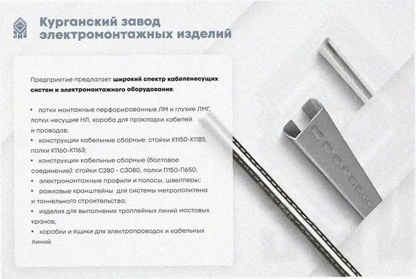 Лоток замковый перфорированный ЛМЗ 50х50х3000 УХЛ1, горячее цинкование S1,0 Курганский ЗЭМИ — фото 4